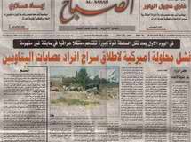 AlSabah Newspaper on Wed.30 June